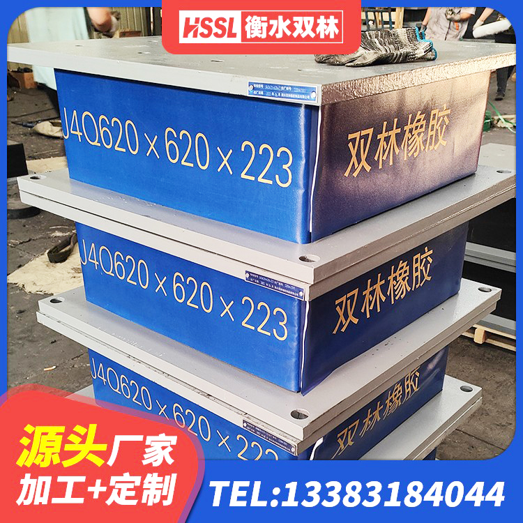 正蓝旗LRB橡胶隔震支座800 正蓝旗建筑隔震支座生产 正蓝旗SHDR较高阻尼隔震支座厂家 正蓝旗LNR900天然橡胶支座生产厂家 - 第4张