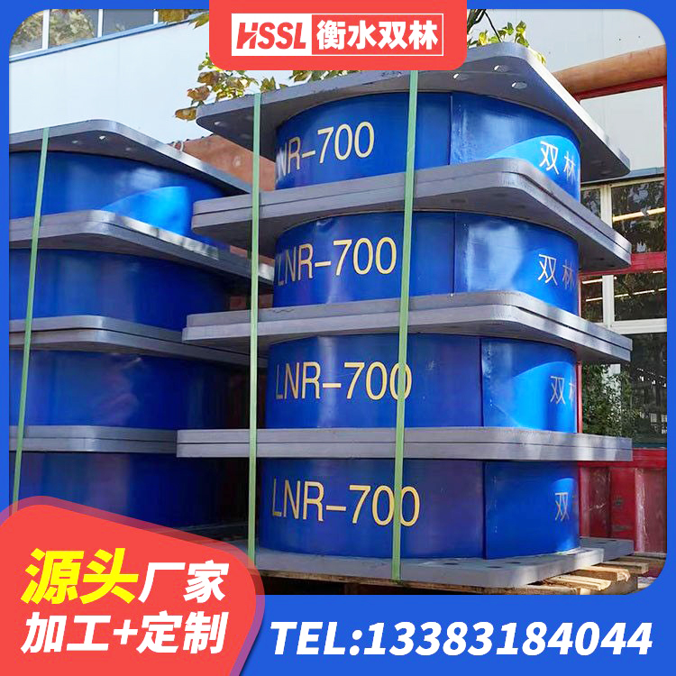 正蓝旗连廊隔震橡胶支座价格 正蓝旗LRB300铅芯橡胶隔震支座厂家电话 正蓝旗工程叠层橡胶隔震支座源头工厂 正蓝旗HDR700高阻尼支座生产厂家 - 第1张