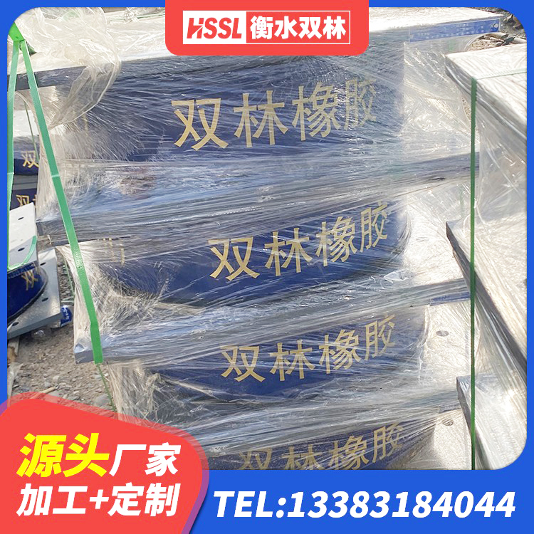 正蓝旗隔震橡胶支座报价表 正蓝旗橡胶隔震支座厂商 正蓝旗高楼橡胶隔震支座厂家 正蓝旗建筑抗震减震支座生产厂家 - 第2张